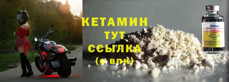 КЕТАМИН ketamine  наркошоп  Павлово 